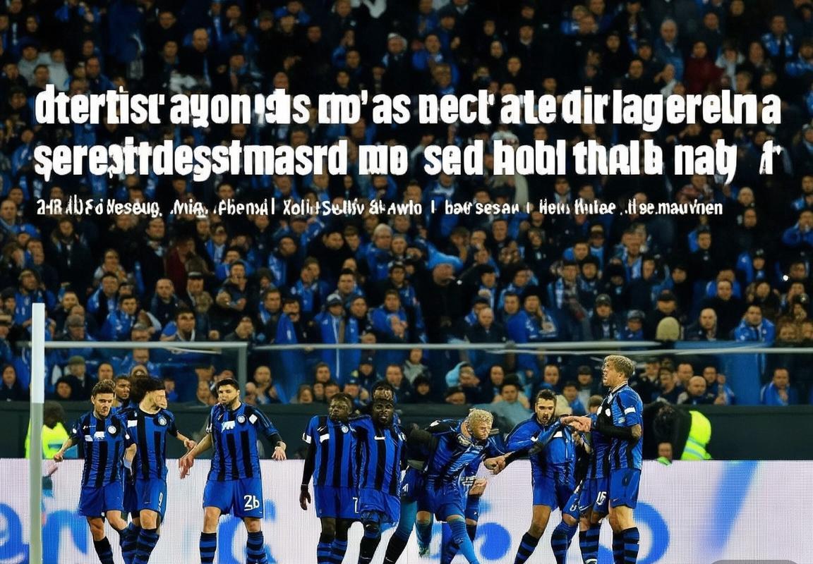 国际米兰欧冠强强对话考验：劳塔罗领衔挑战马德里竞技